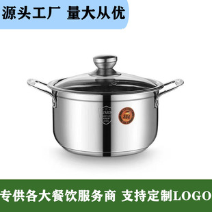 304 Stainless Steel Soup Pot, Thickened with Double Handles, Suitable for Cooking Noodles, Student Pot, Milk Pot, Compatible with Induction Cookers, Thickened and Durable