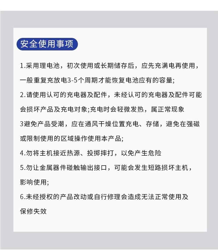 电池详情_10.jpg