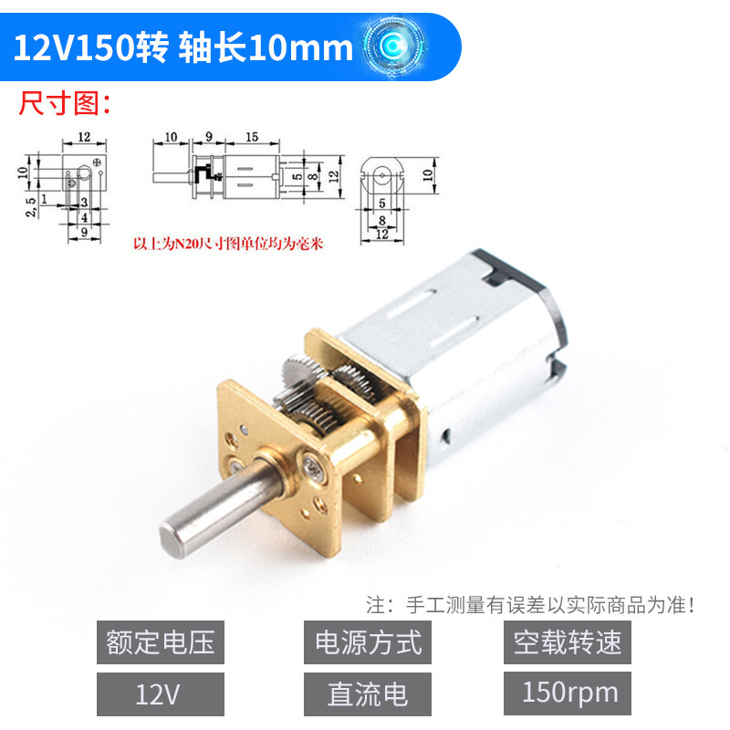 精密N20减速电机DC3V3.7V5V 6V直流慢速马达微型全金属齿轮减速箱|undefined