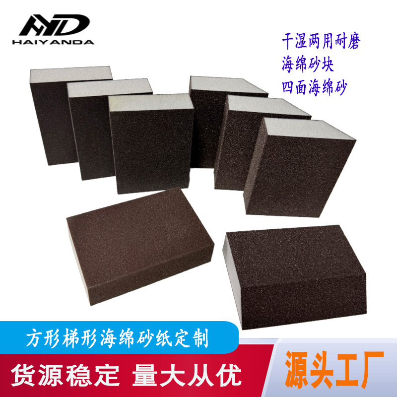 ��ĥ�׹���������ɰ����ɰľ�Ҿ��׹�ĥ��˫�溣��ɰֽ����ɰ��