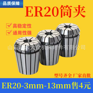 ER20㊊A�^ ER20Ͳ�A 13֧�bҎ��1/2/3/4/5/6/7/8/9/10/11/12/13m