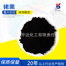 铑黑催化剂Rh99.9%黑色粉末 进口原料 陕西开达厂家直供