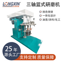 ���������O��30kwҺ���������S�@ʽ��ĥ�C�m����ī�T��ɫ�{���ʳ