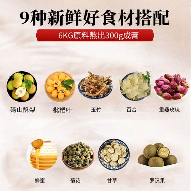 Traditional Loquat Autumn Pear Paste 300g Pi Pa Qiu Li Gao Herbal Syrup with Honey Loquat Leaf and Monk Fruit overview