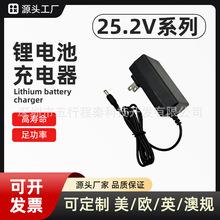 25.2V�늳س����6��18650�ۺ���ͨ�ÈA������25.2V1A2A��늾�