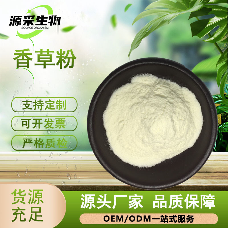Wholesale Vanilla Powder, Vanilla Flavor Powder, Solid Beverage Raw Materials, Food Grade, Manufacturer, in Stock, Wholesale in Large Quantities, Preferential Price Wholesale Vanilla Powder, Vanilla Flavor Powder, Solid Beverage Raw Materials, Food Grade, Manufacturer, in Stock, Wholesale in Large Quantities, Preferential Price