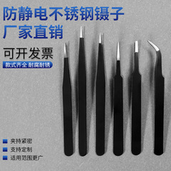 ステンレスピンセットDIY手作りクリップ黒カラーピンセット先エルボツバメ巣クリップ帯電防止ピンセット