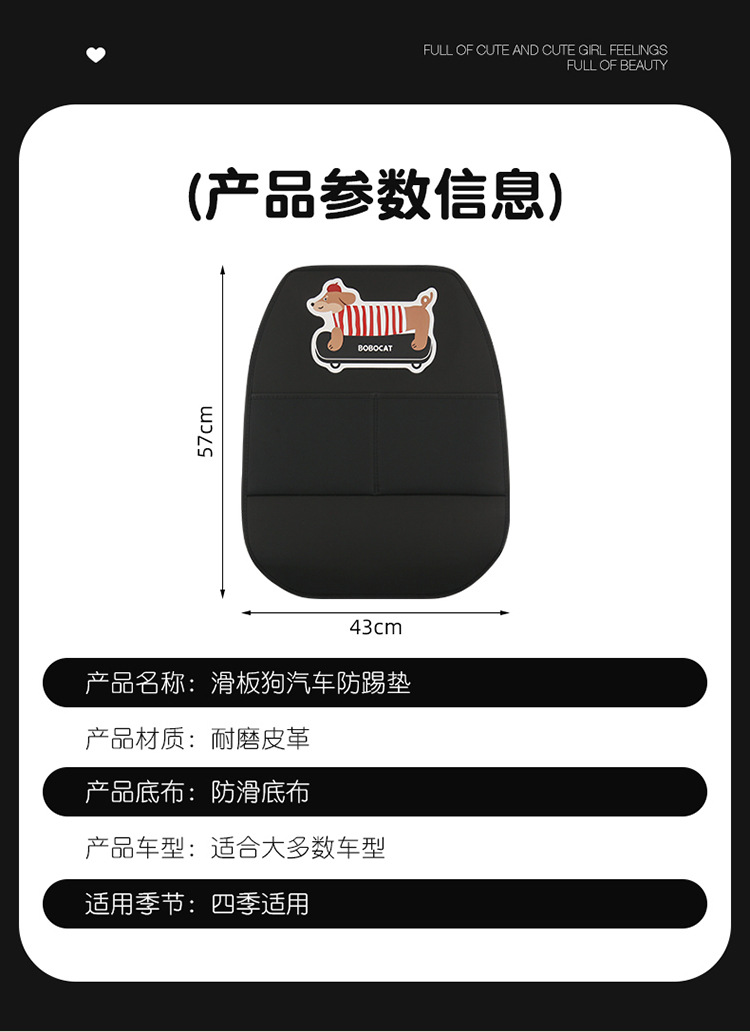 Car Anti-Kick Pad, Universal Anti-Kick Pad, Rear Seat Backrest Anti-Dirt Protective Pad, Children's Dachshund Anti-Kick Pad