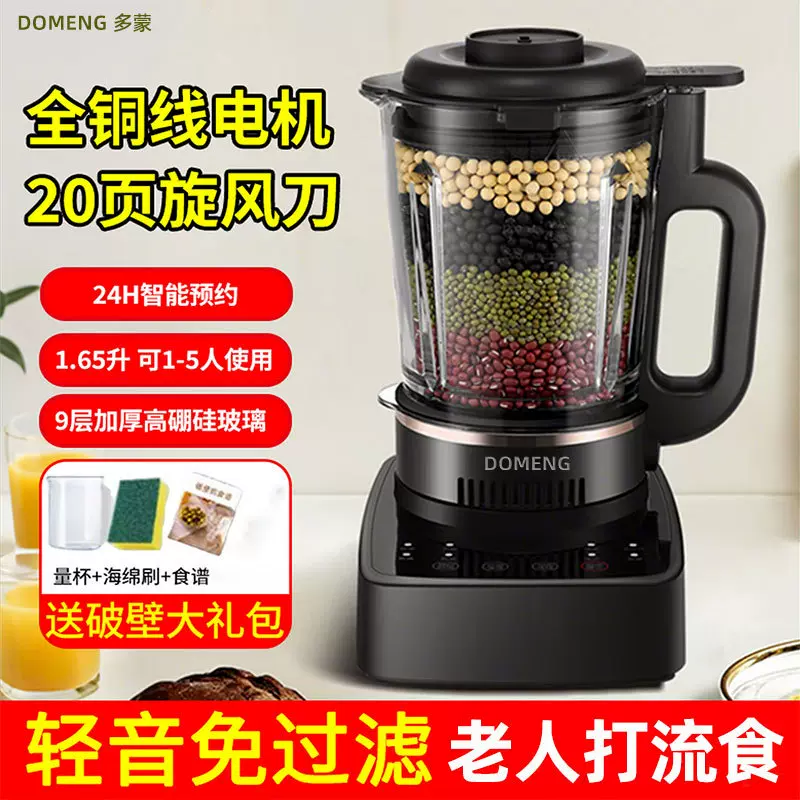 多蒙流食破壁机老人专用鼻饲胃管搅拌器食物打粉碎辅食料理机家用