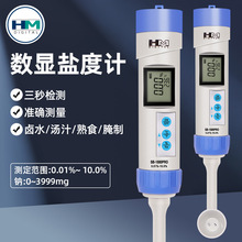 SB1500PRO 带勺盐度检测仪精准测量盐度计