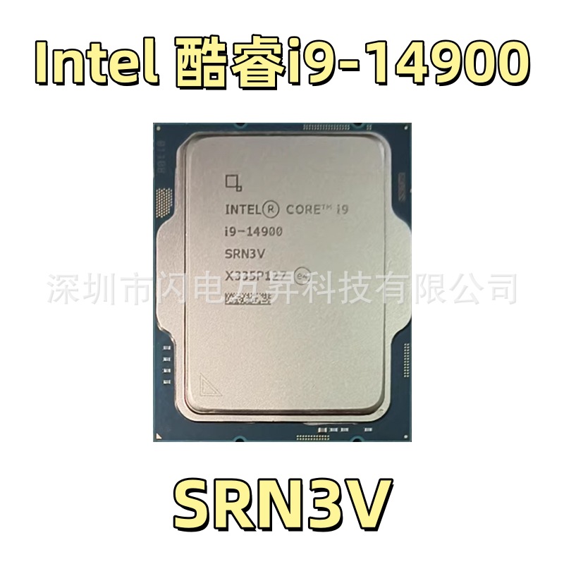 酷睿14代i9-14900处理器SRN3V24核32线程5.8GHz企业工作站电脑CPU|ms