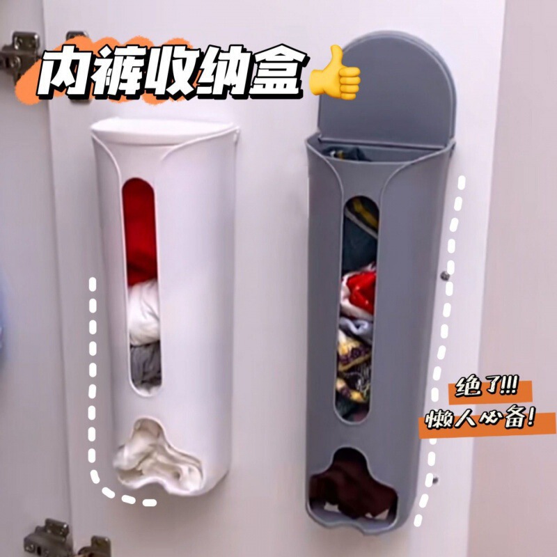 下着収納ケース壁掛け抽出穴なし靴下三合一下着ケース怠け者下着靴下収納神器|undefined