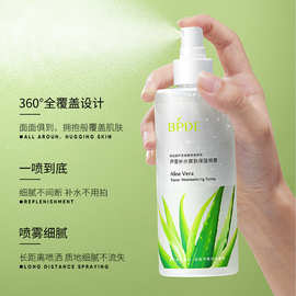 缤迪芦荟补水爽肤保湿喷雾清爽不油腻改善干燥芦荟胶温和滋润批发