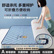 乳胶床垫软垫家用榻榻米垫加厚海绵垫子上下铺学生宿舍床垫