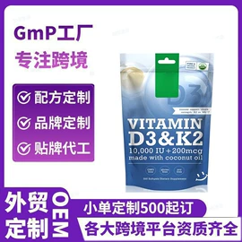 维生素;植物精华;复合保健产品