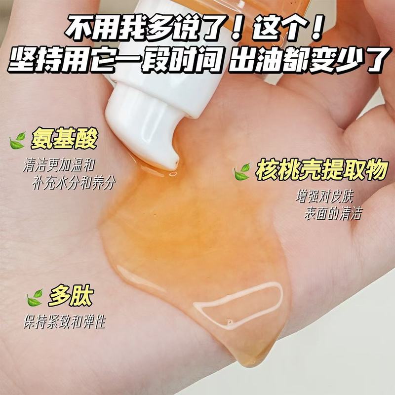 澳楠クルミポリペプチドアミノ酸洗顔料は水を補給して保湿します。|undefined