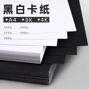 �ڰ׿���4k 8k200g A3 A4 230g��Ƭ�� ���g �ֹ��L��300g��Ӳ����
