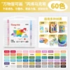 60 colors [950 best-selling model]
