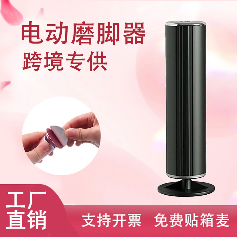 跨境电动修脚器自动磨脚皮充电式去脚皮死皮老茧刀修足机便携充电|undefined