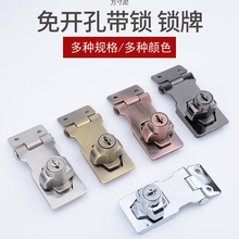 带锁锁牌锁扣卡扣门锁办公桌抽屉柜门锁搭扣衣柜锁家用锁具免开孔