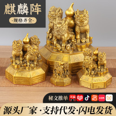真鍮キリンアレイ装飾品オール真鍮三火キリンホームオフィス玄関キリン装飾品銅装飾品