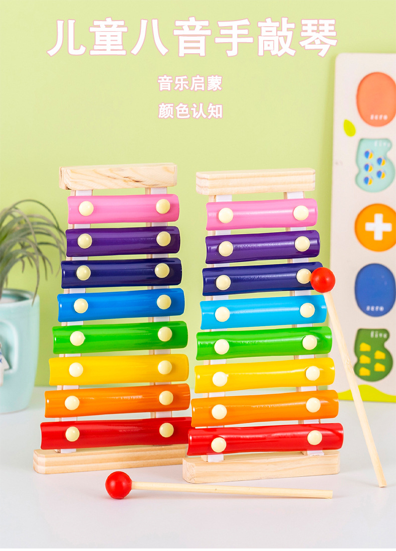 儿童八音手敲琴_01.jpg