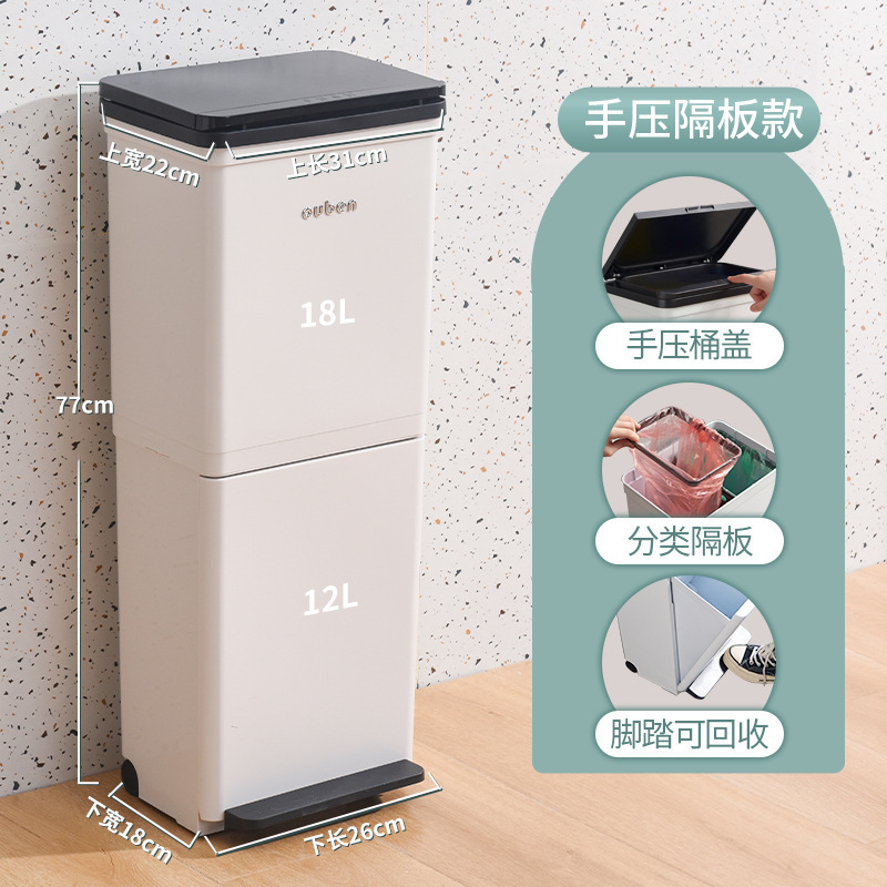 Household kitchen high-rise double-layer classification kitchen waste trash can mobile large capacity dry and wet separation Japanese-style intelligent sensor