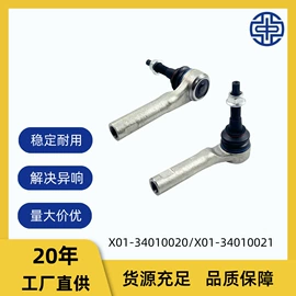 悬挂系统;其他转向系统;转向拉杆
