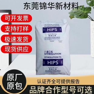 Ineos Styrolution 344/424 High Rigidity Hips Granules Are Used as Plastic Raw Materials for Digital Electrical and Automotive Components