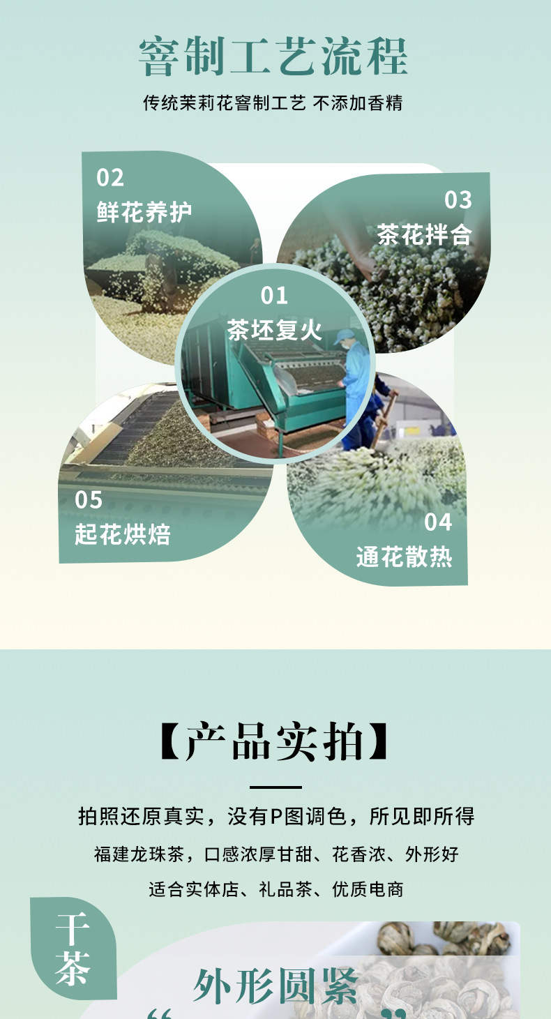 HS-007茉莉龙珠-2_06