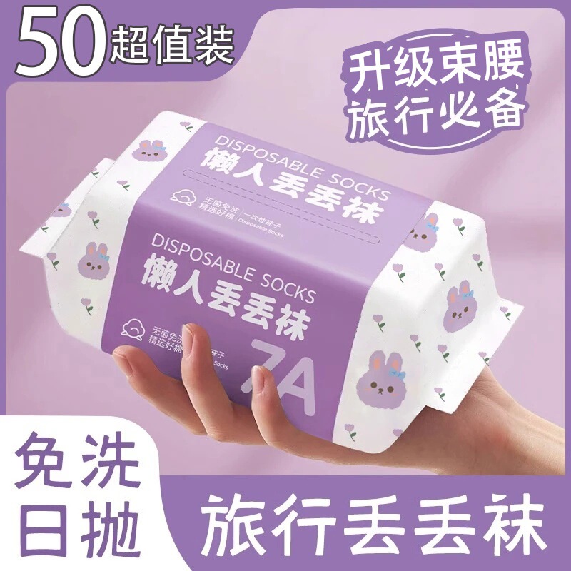 Disposable Socks for Men and Women, Summer No-Wash, Deodorant, Business Trip, Military Training, Daily Disposable Socks for Men Disposable Socks for Men and Women, Summer No-Wash, Deodorant, Business Trip, Military Training, Daily Disposable Socks for Men