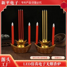 仿真电子香炉LED电子烛台家用供奉灯塑料带电池灯元宝香炉批发