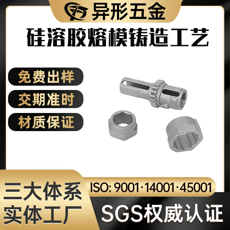 304 316不锈钢精密铸造机械设备制造配件硅溶胶定制加工精密铸造