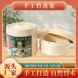罗定泗纶手编竹蒸笼 包子馒头笼屉小笼包蒸笼 家用商用竹制蒸笼屉