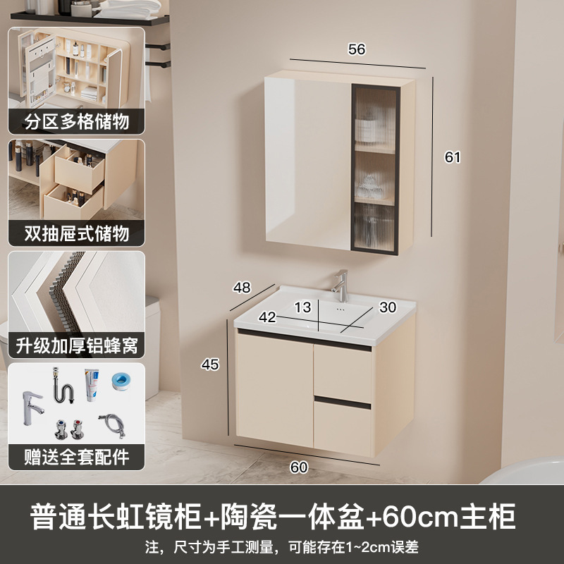 クリームスタイルハニカムアルミニウム合金バスルームキャビネット組み合わせ洗面台洗面台キャビネットセラミック一体型洗面台バスルームシンク|undefined