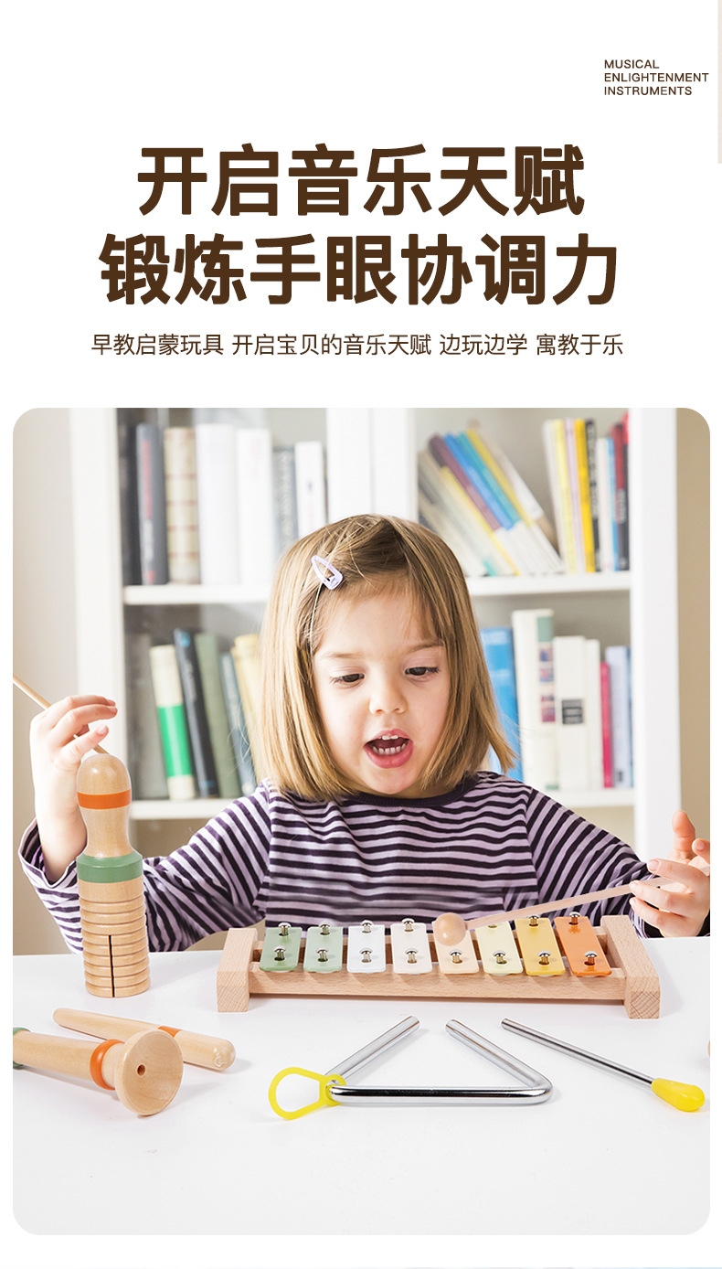 音乐启蒙乐器_02.jpg