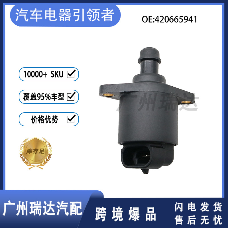 420665941 es adecuado para el motor de ralentí de Volkswagen válvula de control de ralentí al por mayor transfronterizo
