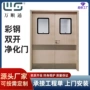 防尘钢制手术室感应平移门