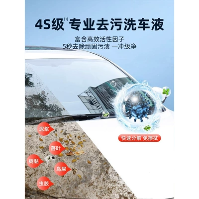 Cleaning/curing agent: decontamination high foam white car