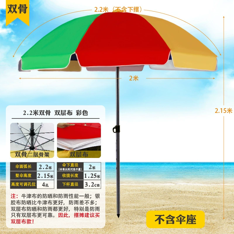 Плярк umbrella? Beach umbrella solar-powered - Солнечный пляжный зонт