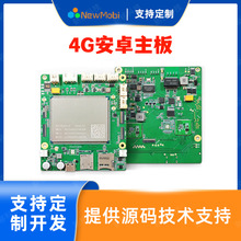 4G��׿�֙C�����_�l��MTK���İ嶨������͹��Ĺ��IARM�����_�l