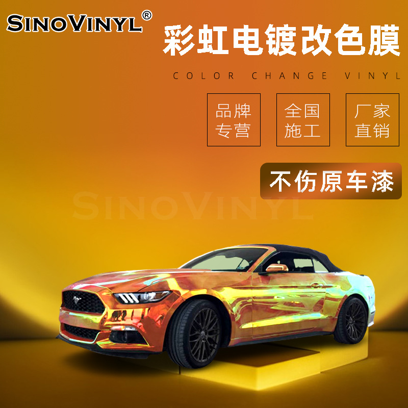 Carlake colorido Arco Iris galvanoplastia coche camaleón color cambiante película Cuerpo brillante pegatina modificación película ventas directas