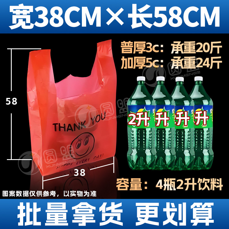 Bolsas de plástico de grado alimenticio bolsas de embalaje bolsas de plástico transparentes bolsas de compras bolsas de comida chaleco