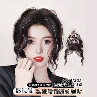 Bangs Wig for Women with Natural High Crown, Fluffy Real Hair, Wavy Curls, Invisible Baby Hair Bangs, Lightweight Hairline Stickers