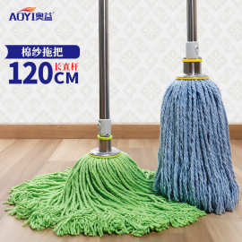 厂家热销家用加长一体杆不锈钢棉纱线拖把保洁棉墩布老式拖布酒店