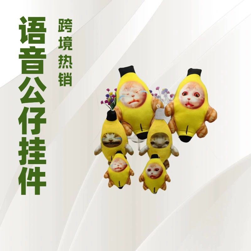 (Cross-border trading), rag doll, plush pendant, keychain