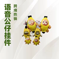 (Cross-border trading), rag doll, plush pendant, keychain