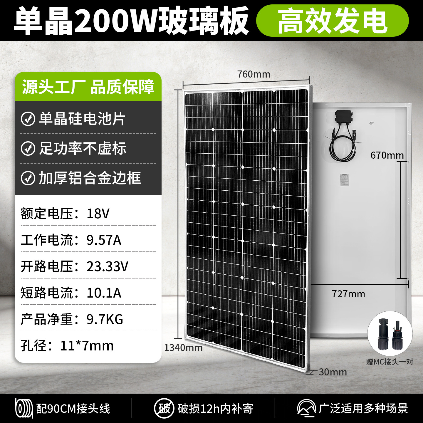 Солнечная панель Xiangri 22V 200W