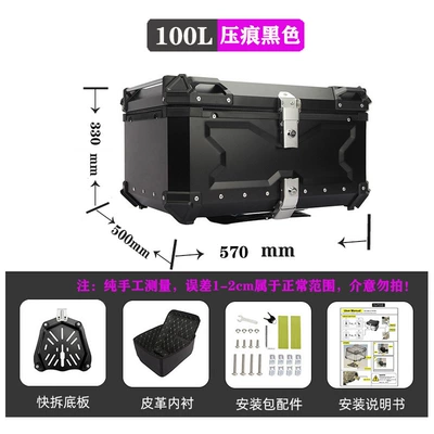 Motorcycle trunk, Box Waterproof Three Boxes - 100l-embossed-black