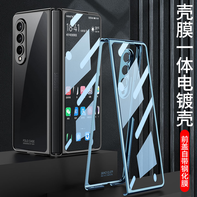 新款适用三星fold4壳膜一体手机壳透明纯色男女电镀防摔W23保护套|undefined